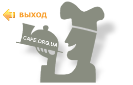 Кафе Киев